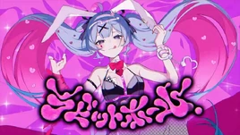 Image of "ラビットホール (Rabbit Hole)"