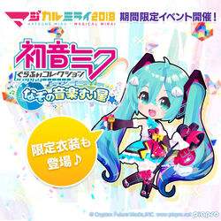 Hatsune Miku Magical Mirai 2018 | Vocaloid Wiki | Fandom