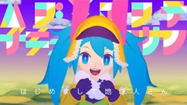 Image of "はじめまして地球人さん (Hajimemashite Chikyuujin-san)"