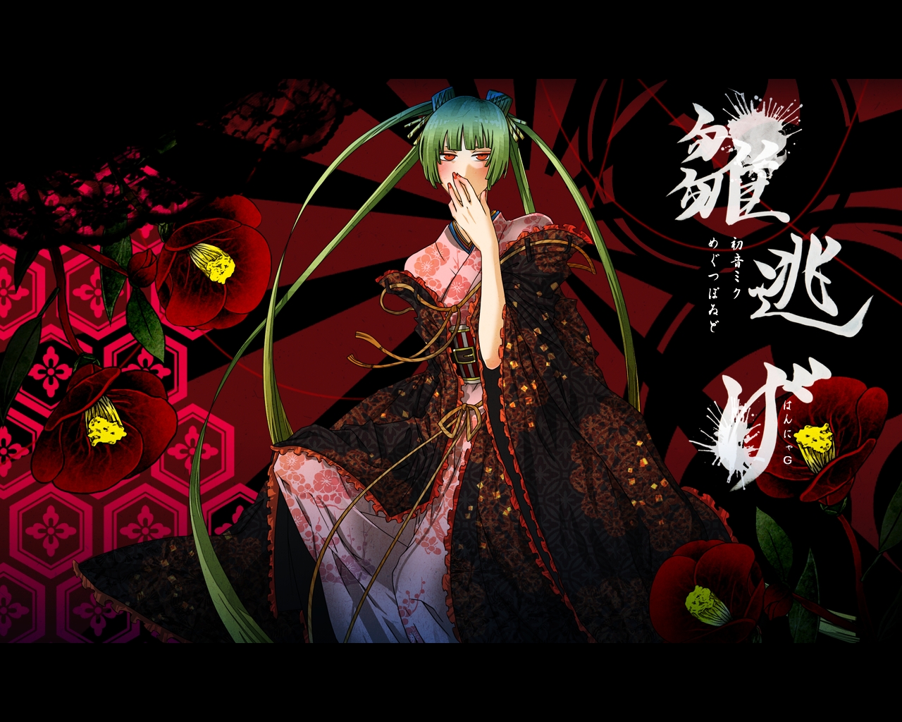 雛逃げ Hina Nige Vocaloid Wiki Fandom