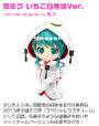 Snow Miku 2013 in Project Mirai 2