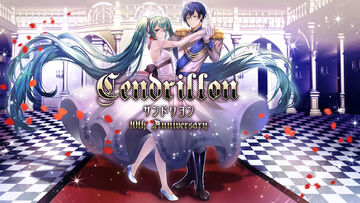 ボーカロイド VOCALOID ボカロ 初音ミク サンドリヨン 黒ドレスVer. MEIKO & KAITO V3】サンドリヨン ( Cendrillon ~ 10th