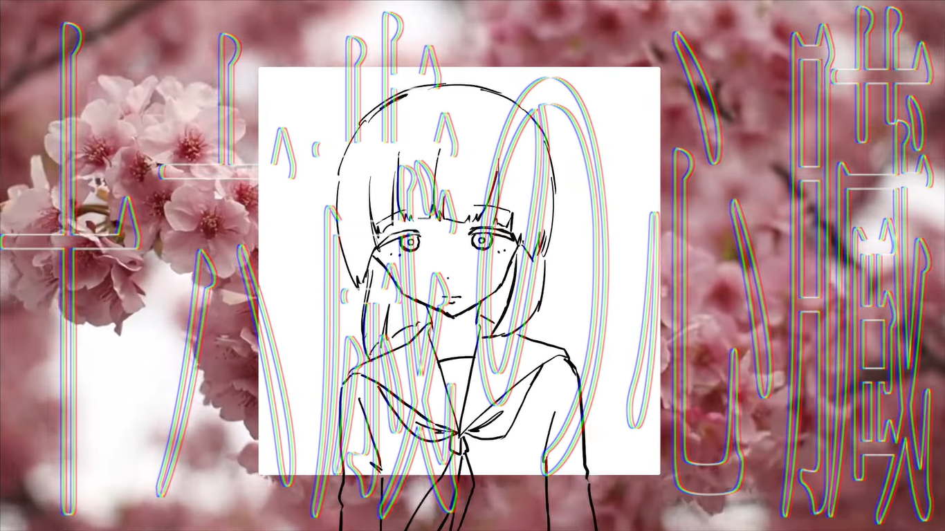 十六歳の心臓 (Juuroku Sai no Shinzou) | Vocaloid Wiki | Fandom