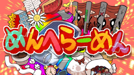 Image of "めんへらーめん (Menheramen)"