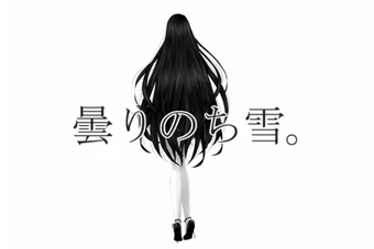 曇りのち雪 Kumori Nochi Yuki Vocaloid Wiki Fandom