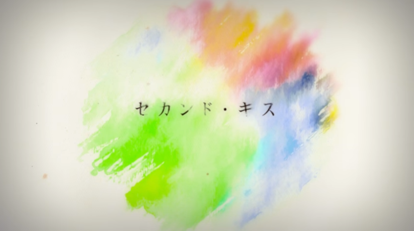 セカンド キス Second Kiss Vocaloid Wiki Fandom セカンド キス Second Kiss Vocaloid Wiki Fandom