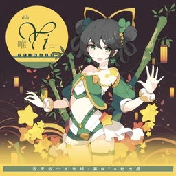 Image of "唯Yi (Wéi Yi)"