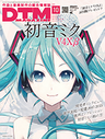 DTM magazine - featuring Miku V4Xβ