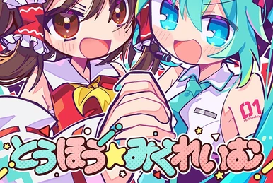 Lovelight | Touhou Wiki | Fandom