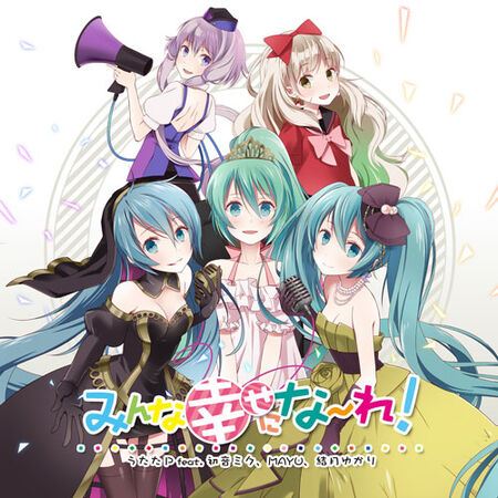 こちら 幸せクロスロード駅2 3番線付近の待合室です Kochira Shiawase Crossroad Eki 2 3 Bansen Fukin No Machiaishitsu Desu Vocaloid Wiki Fandom