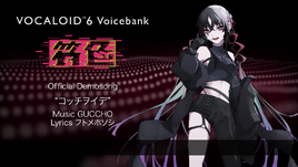 Image of "コッチヲイデ (Kocchi Oide)"