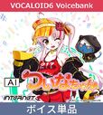 VOCALOID6 AI Tsuina-chan, download icon (DLsite)