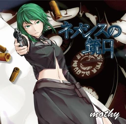 Image of "ネメシスの銃口 (Nemesis no Juukou) (album)"