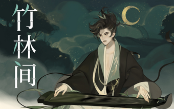 竹林间 Zhulin Jian Vocaloid Wiki Fandom 竹林间 Zhulin Jian Vocaloid Wiki Fandom
