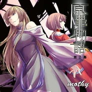 Originalsin2.jpg (161 KB) 原罪物語-第2幕-