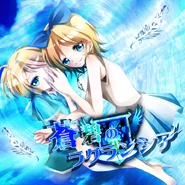 Souheki.jpg (258 KB) Souheki no Ragrancia