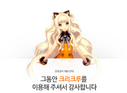 SeeU on CreCrew closing page