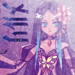 Image of "メルリ～光と闇～ (Merli ~Hikari to Yami~)"