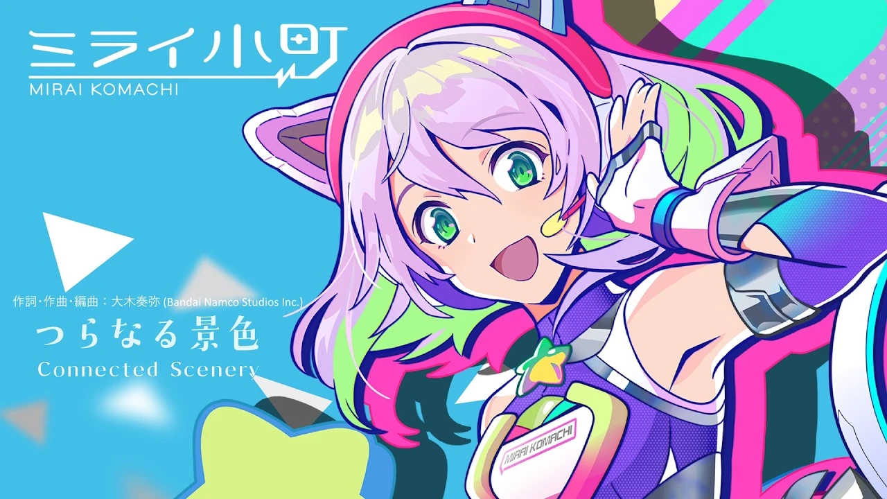 つらなる景色 (Tsuranaru Keshiki) | Vocaloid Wiki | Fandom