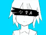 少女A (Shoujo A)