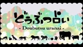 Doubutsu Uranai
