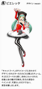 Miku's Pierreta module for the song "Cat Food", designed by nezuki. From the video game -Project DIVA- f.