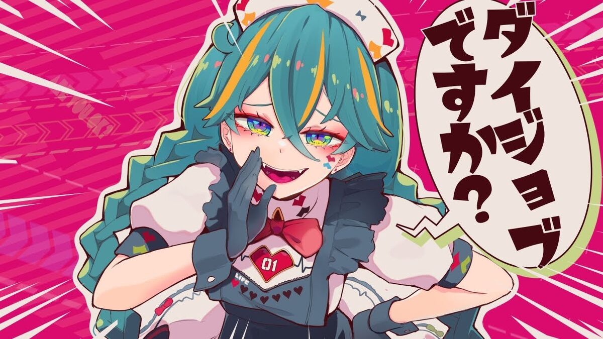激安アウトレット通販 レディース (Daijobu ダイジョブですか？ desu Fandom | Wiki Vocaloid | ka?) その他