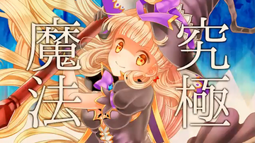 古に封印されし究極黒魔法（物理） (Inishie ni Fuuin Sareshi