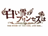 白い雪のプリンセスは (Shiroi Yuki no Princess wa)