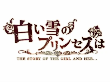 【雪之丞 プロフ必読 ページ】 雪之丞 プロフ必読 様 専用ページ】