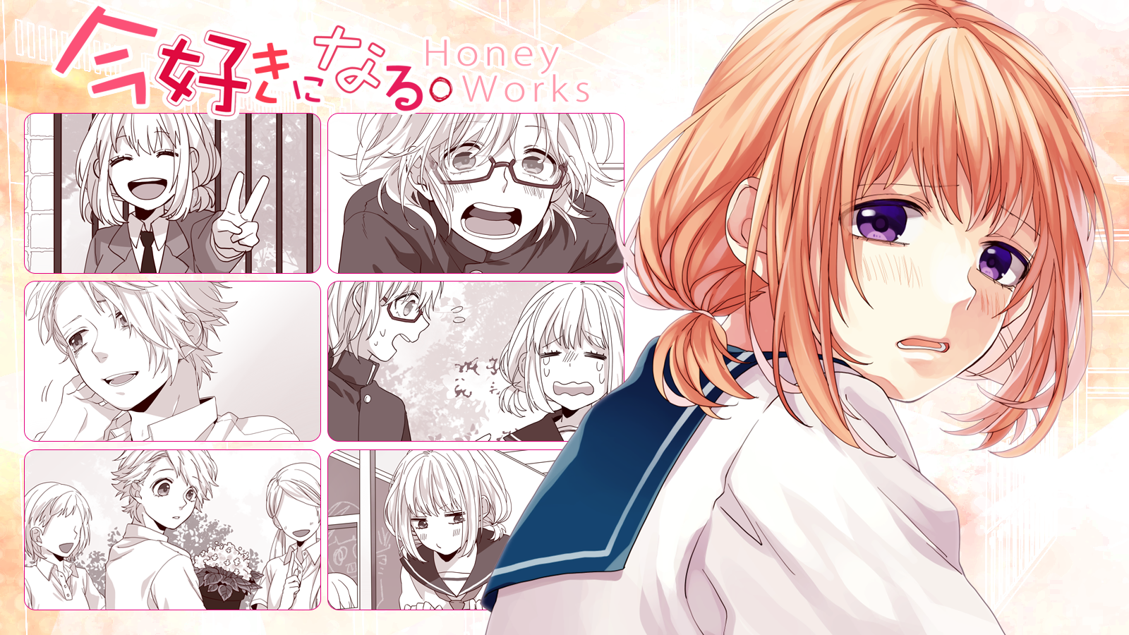 今好きになる Ima Suki Ni Naru Vocaloid Wiki Fandom 今好きになる Ima Suki Ni Naru Vocaloid Wiki Fandom