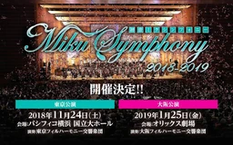 Image of "Hatsune Miku Symphony 2018-2019"