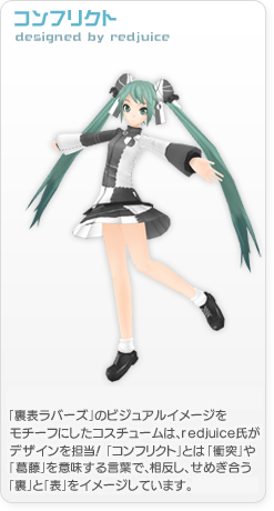 裏表ラバーズ Ura Omote Lovers Vocaloid Wiki Fandom