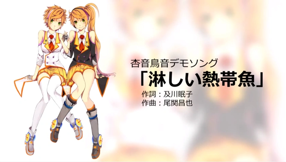 淋しい熱帯魚 Samishii Nettaigyo Vocaloid Wiki Fandom