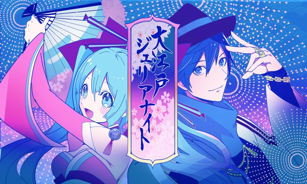 大江戸ジュリアナイト (Ohedo Julia-Night) | Vocaloid Wiki | Fandom
