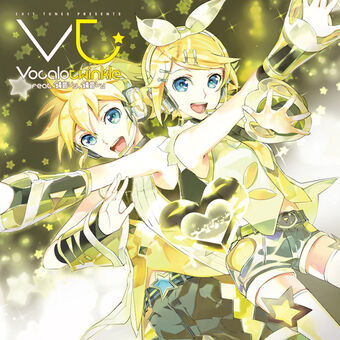 Exit Tunes Presents Vocalotwinkle Feat 鏡音リン 鏡音レン Vocaloid Wiki Fandom