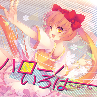 Hello Iroha Feat Nekomura Iroha ハロー いろは Feat 猫村いろは Vocaloid Wiki Fandom