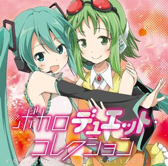 ボカロデュエット コレクション Vocalo Duet Collection Vocaloid Wiki Fandom