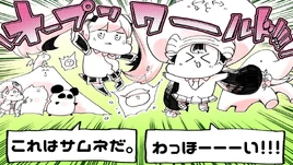 Image of "＼オープンワールド!!!／ (\Open World!!!/)"