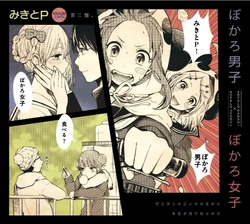 僕は初音ミクとキスをした　ボーカロイド初音ミク　横槍メンゴ　ヨリ　特典缶バッジ① 僕は初音ミクとキスをした ボーカロイド初音ミク 横槍メンゴ