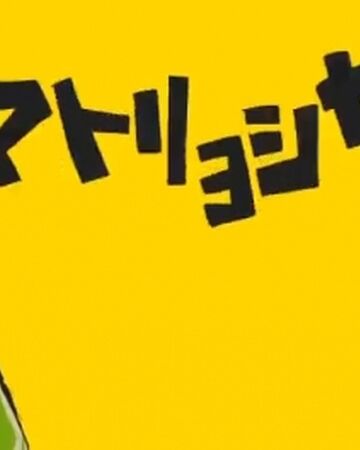 マトリョシカ 英語