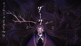 Image of "어둑시니 (Eoduksini)"