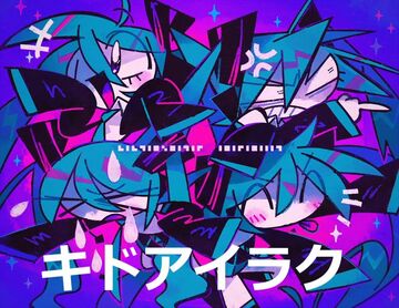 キドアイラク (Kidoairaku) | Vocaloid Wiki | Fandom