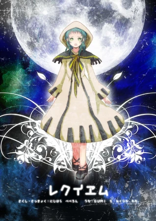 Requiem　レクイエム レクイエム (Requiem)/Kanaria - Vocaloid Lyrics Wiki