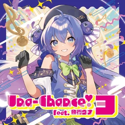 Image of "Una-Chance!3 feat. 音街ウナ"