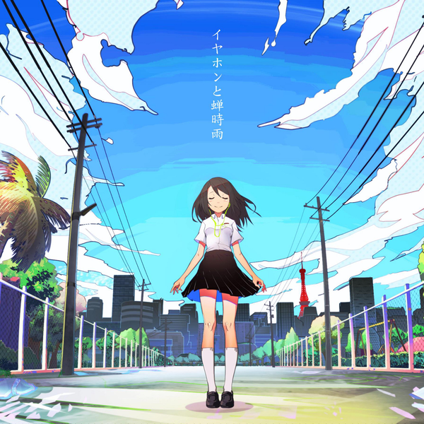 イヤホンと蝉時雨 (Earphone to Semishigure) (single) | Vocaloid 