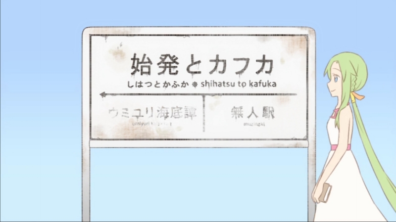 始発とカフカ Shihatsu To Kafka Vocaloid Wiki Fandom