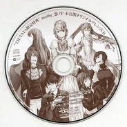 120081633.jpg (39 KB) Bonus CD Image