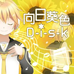 銀杏色d I S K Ichouiro D I S K Vocaloid Wiki Fandom