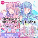Kotonoha Akane & Aoi VOCALOID6 announcement